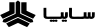 سایپا-لوگو-سلکو